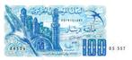 Algeria 100 Dinars 1981 Unc pn 131a.3, Ophalen of Verzenden, Overige landen, Los biljet