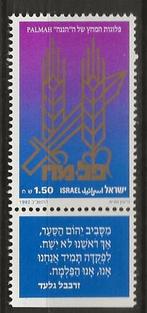 Israel 79, korenaren, Verzenden, Gestempeld, Midden-Oosten