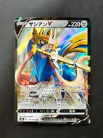 Zacian V (s8b 117), Ophalen of Verzenden, Zo goed als nieuw, Losse kaart