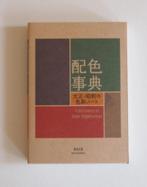 (nieuw) A Dictionary of Color Combinations, Boeken, Hobby en Vrije tijd, Ophalen of Verzenden, Nieuw