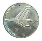 Munt israel van 10 Lirot 1972 zilver, Postzegels en Munten, Munten | Azië, Verzenden, Midden-Oosten, Zilver