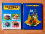 2 Chinese boeken over groente- en fruitsnijden voor de sier, Ophalen of Verzenden, Gelezen, Azië en Oosters