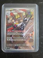 Archaludon 113/102 AR - Pokémonkaart, Ophalen of Verzenden, Zo goed als nieuw, Losse kaart, Foil