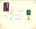 Israël - 1956, Ophalen of Verzenden, Envelop