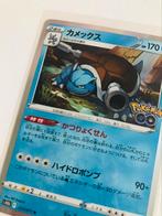 Pokemon Blastoise holo 017/071 Japans mint condition, Hobby en Vrije tijd, Verzamelkaartspellen | Pokémon, Ophalen of Verzenden