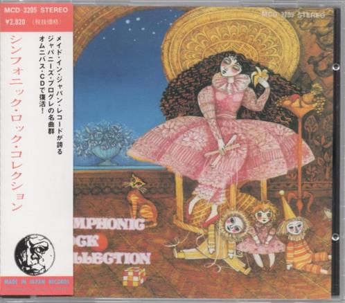Symphonic Rock Collection CD Japanse persing Symfo, Cd's en Dvd's, Cd's | Rock, Poprock, Ophalen of Verzenden