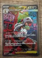 Mega Scrafty ex SAR 241/193, Hobby en Vrije tijd, Verzamelkaartspellen | Pokémon, Ophalen, Zo goed als nieuw