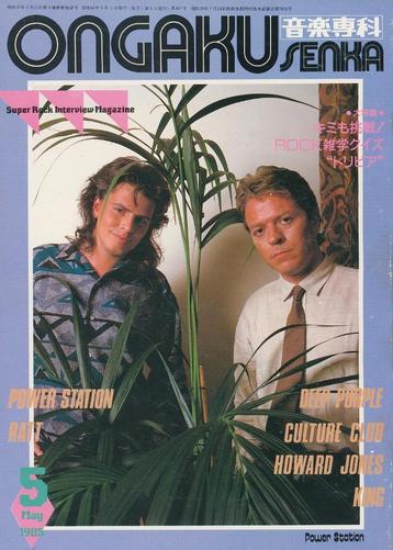 Ongaku Senka japans rock tijdschrift 1985-5 beschikbaar voor biedingen