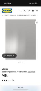 IKEA Vårsta Side Cover 62x80cm, Ophalen, Overige kleuren, Nieuw, 50 tot 100 cm