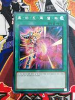 Koreaanse Dark Burning Attack - Secret Rare 15AX - Yu-Gi-Oh, Hobby en Vrije tijd, Verzamelkaartspellen | Yu-gi-Oh!, Ophalen of Verzenden