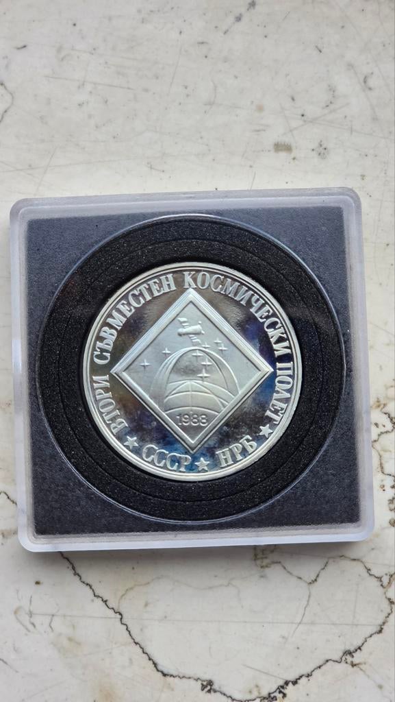 2 Leva 1988 Proof - Tweede Gezamenlijke Ruimtevlucht Bulgari, Ophalen of Verzenden, Bulgarije, Losse munt, Zilver