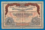 Rusland, Zuid-Rusland biljet 1000 Roebel - 1919, Verzenden, Rusland, Los biljet