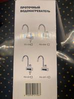 constant heetwater kraan, Ophalen, Minder dan 50 cm, Nieuw, Minder dan 100 cm