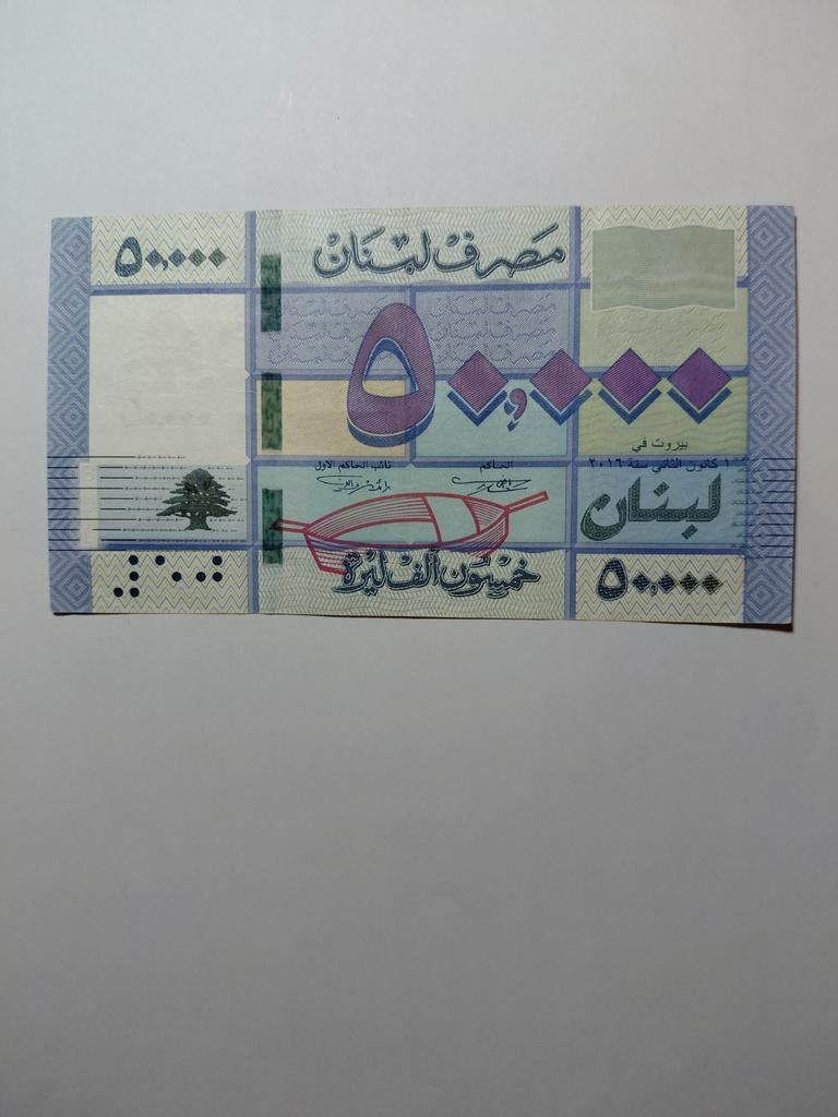 Libanon 50 000 livre, Postzegels en Munten, Bankbiljetten | Azië, Ophalen of Verzenden, Midden-Oosten