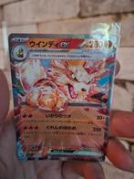 Arcanine ex, Ophalen of Verzenden, Zo goed als nieuw, Losse kaart
