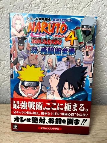 Strategy Guide voor Naruto Gekitou Ninja Taisen 4 GameCube beschikbaar voor biedingen