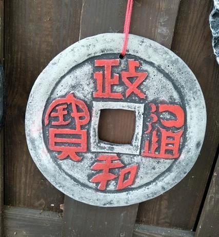 Japanse Geluksmunt ea Leuk bij de Koi vijver NU 15% korting, Tuin en Terras, Tuinbeelden, Nieuw, Overige typen, Beton, Ophalen