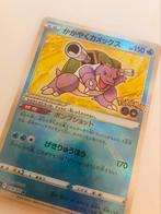 Pokemon Blastoise holo 018/071 Japans mint condition, Hobby en Vrije tijd, Verzamelkaartspellen | Pokémon, Ophalen of Verzenden