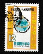 Taiwan/Rep China 1980. 75e jrdg Rotary International., Postzegels en Munten, Ophalen of Verzenden, Gestempeld, Oost-Azië