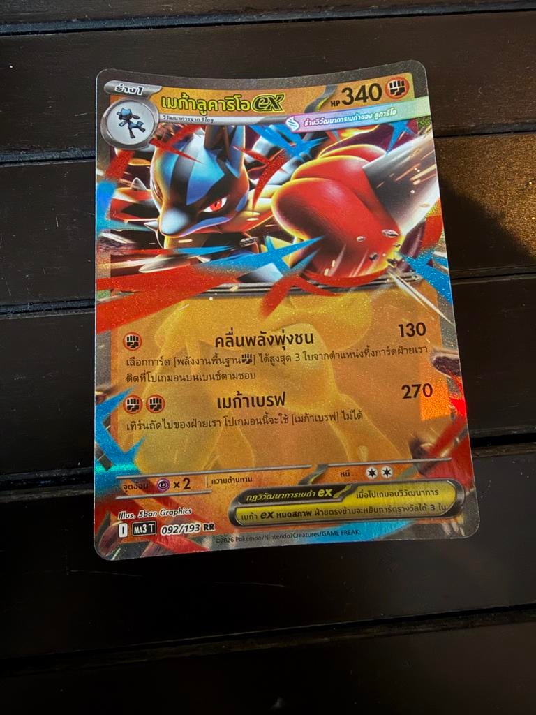 Mega Lucario ex RR 092/193 - MEGA Dream ex (Thais), Ophalen of Verzenden, Zo goed als nieuw, Losse kaart, Foil