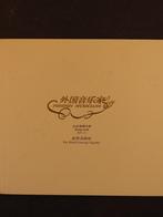 CHINA - boekje BPC-2 - COMPONISTEN - (A470), Ophalen of Verzenden, Buitenland