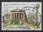 1993 Griekenland zegel Δ90 serie Building of Athens, Ophalen of Verzenden, Griekenland, Gestempeld