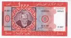 Mauritanie 1000 Ouduiya 1981 unc not issued, Verzenden, Overige landen