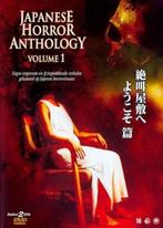 'Japanese Horror Anthology Volume 1'  (9 korte films), Cd's en Dvd's, Dvd's | Horror, Vanaf 16 jaar, Ophalen of Verzenden, Zo goed als nieuw