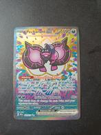 Pecharunt EX 163/131 Prismatic Evolutions - Pokemon Kaart, Ophalen of Verzenden, Zo goed als nieuw, Losse kaart, Foil