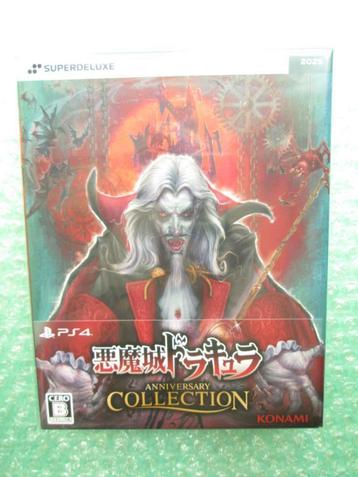 Castlevania Anniversary Collection PS4 Superdeluxe games New beschikbaar voor biedingen