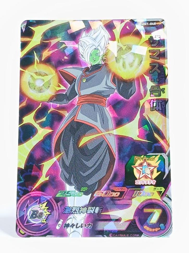 Super Dragon Ball Heroes - SR - Zamasu - MM1-048 - Holo, Hobby en Vrije tijd, Verzamelkaartspellen | Overige, Zo goed als nieuw