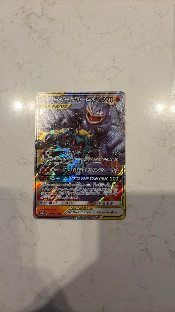 Japanse Machamp gx kaart, Ophalen of Verzenden, Zo goed als nieuw