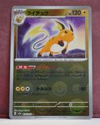 Raichu Reverse Holo 026-165 Pokémon Card 151 Pokémon Kaart, Verzenden, Nieuw, Losse kaart