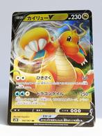 Pokémon - s7R - Blue Sky Stream - Dragonite - 042/067 - V, Verzenden, Zo goed als nieuw, Losse kaart, Foil