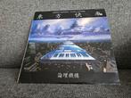 Rood Vinyl  ~ Orient Express - Logic System, Ophalen of Verzenden, 1960 tot 1980, Zo goed als nieuw