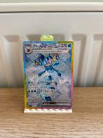 Glaceon ex Full Art 206/187 - Pokemon Kaart, Ophalen of Verzenden, Nieuw, Losse kaart, Foil