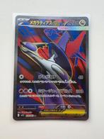 Mega Latias ex SR Full Art 079/063 Mega Symphonia M1S, Ophalen of Verzenden, Nieuw, Losse kaart