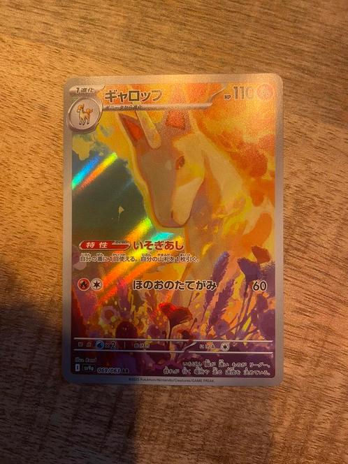 Rapidash #69 Pokemon Japanese Heat Wave Arena, Hobby en Vrije tijd, Verzamelkaartspellen | Pokémon, Zo goed als nieuw, Losse kaart