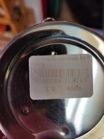 CCCP Metalen Beker - Uitschuifbaar beschikbaar voor biedingen