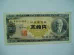 1062. Japan, 50 yen 1946 Korekiyo Takahashi., Postzegels en Munten, Bankbiljetten | Azië, Verzenden, Zuidoost-Azië, Los biljet
