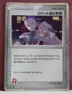 Rocket's Admin Holo 031-032 Venusaur & Lugia EX Deck Pokémon, Verzenden, Nieuw, Losse kaart