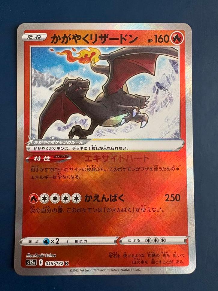 Pokemon Radiant Charizard 015 172 holo Japans, Hobby en Vrije tijd, Verzamelkaartspellen | Pokémon, Zo goed als nieuw, Ophalen of Verzenden