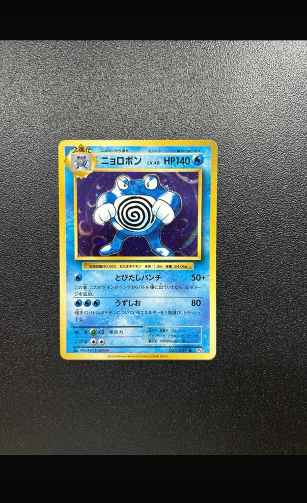 Poliwrath 025/087, Hobby en Vrije tijd, Verzamelkaartspellen | Pokémon, Ophalen of Verzenden, Zo goed als nieuw, Losse kaart, Foil