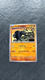 Paldean Tauros, Ophalen of Verzenden, Zo goed als nieuw