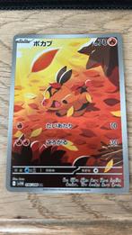 Tepig Illustration Rare White Flare JP, Ophalen of Verzenden, Nieuw, Losse kaart