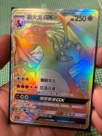 Charizard GX - Rainbow Chinese, Ophalen of Verzenden, Zo goed als nieuw