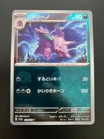 Nidorino Reverse Holo Pokémon Scarlet & Violet 151 Japans, Ophalen of Verzenden, Zo goed als nieuw, Losse kaart