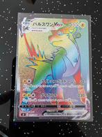 Boltund VMAX Rainbow, Ophalen of Verzenden, Zo goed als nieuw, Losse kaart, Foil