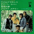 Ventures – Born To Be Wild (EP, Red Wax, Japan 1970), Cd's en Dvd's, Vinyl Singles, Gebruikt, 7 inch, Ophalen of Verzenden, Rock en Metal