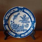 Wandbord oosters gaaf  B, Antiek en Kunst, Antiek | Wandborden en Tegels, Ophalen of Verzenden